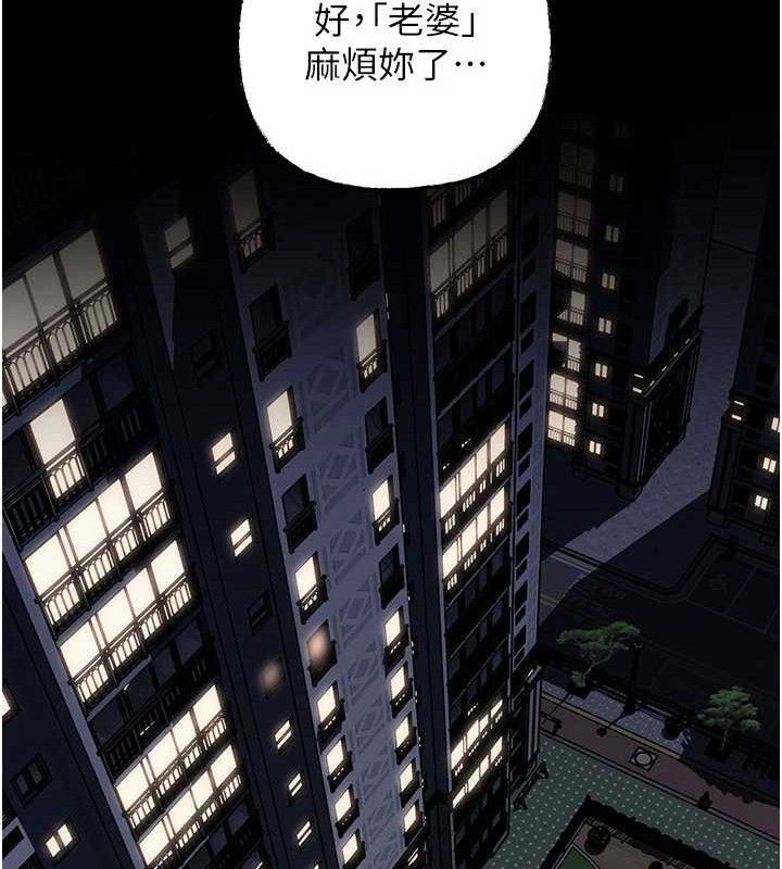 岳母为何那样第65話-我是主人的專用便器