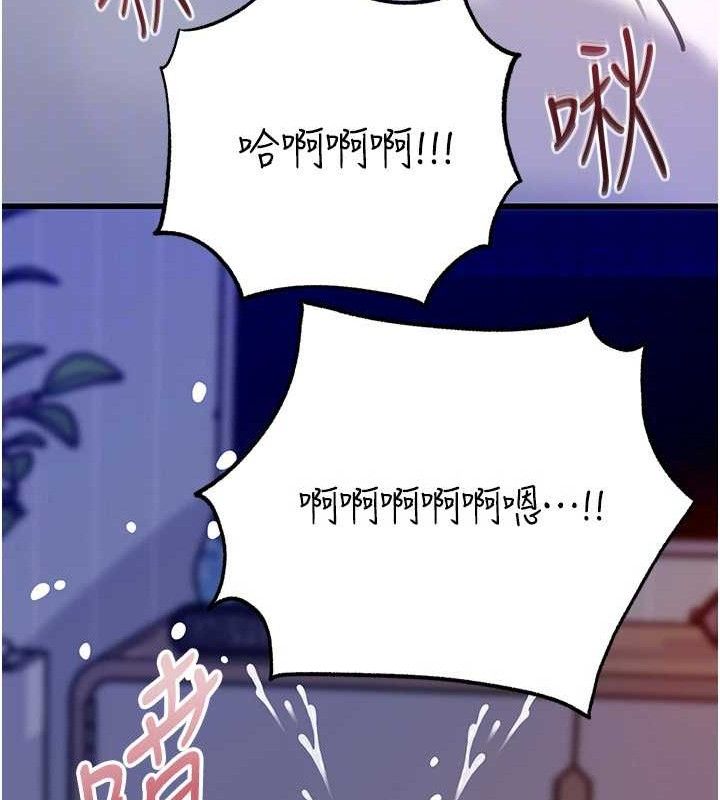 岳母為何那樣第65話-我是主人的專用便器