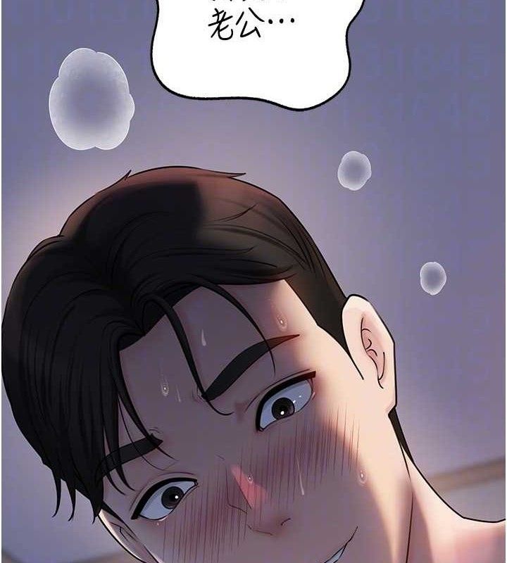 岳母為何那樣第65話-我是主人的專用便器