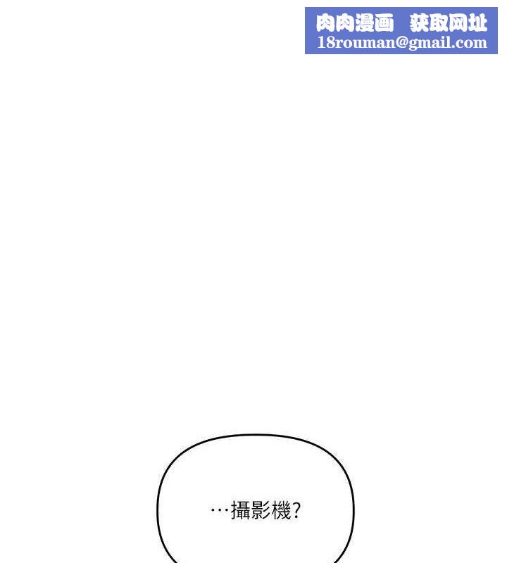 玩转学姊第74話-淫色錄像帶的主使者是...