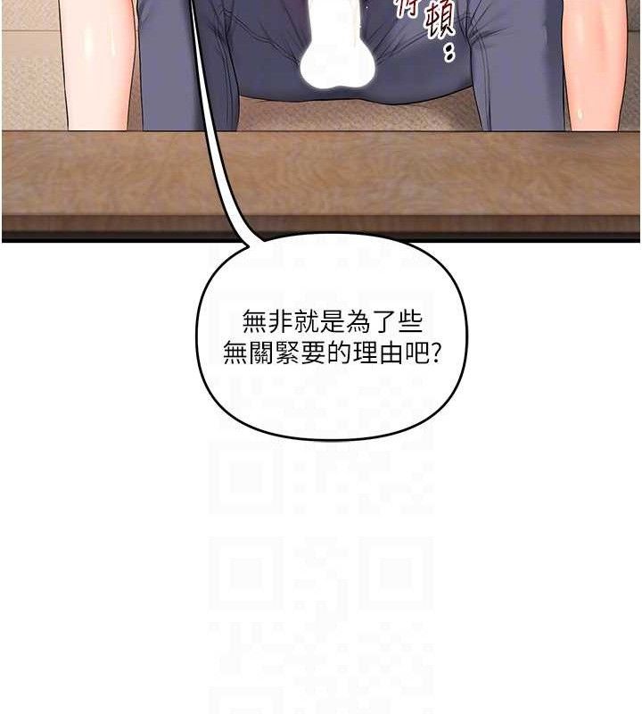 玩轉學姊第74話-淫色錄像帶的主使者是...