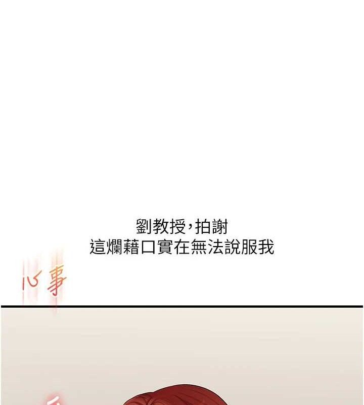 玩转学姊第74話-淫色錄像帶的主使者是...