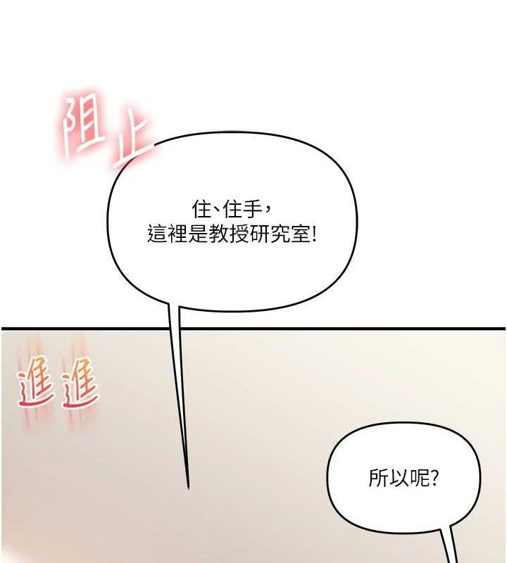 玩轉學姊第74話-淫色錄像帶的主使者是...