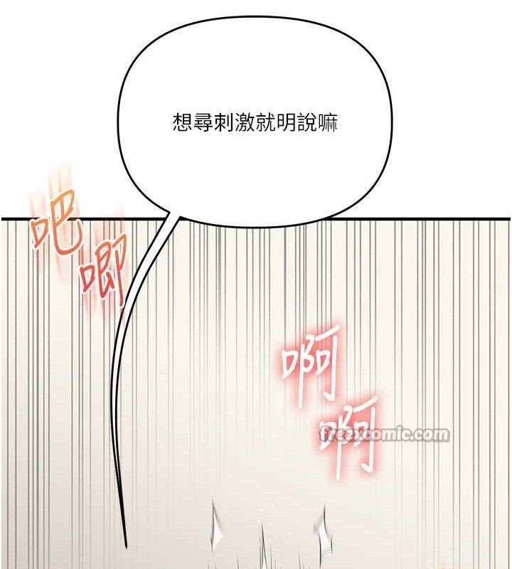 玩轉學姊第74話-淫色錄像帶的主使者是...