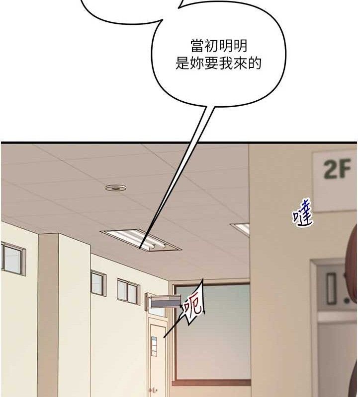 玩轉學姊第74話-淫色錄像帶的主使者是...