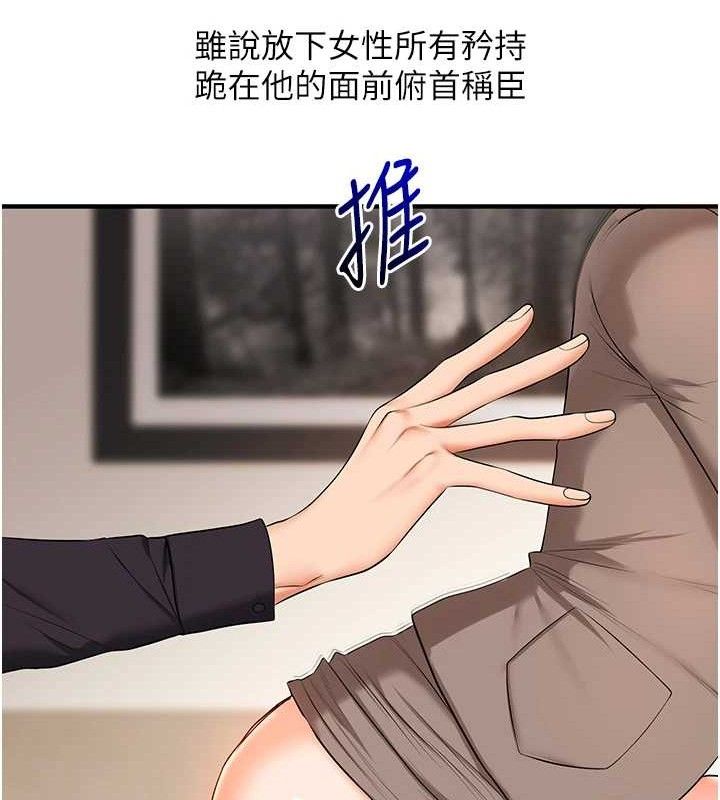 玩轉學姊第74話-淫色錄像帶的主使者是...