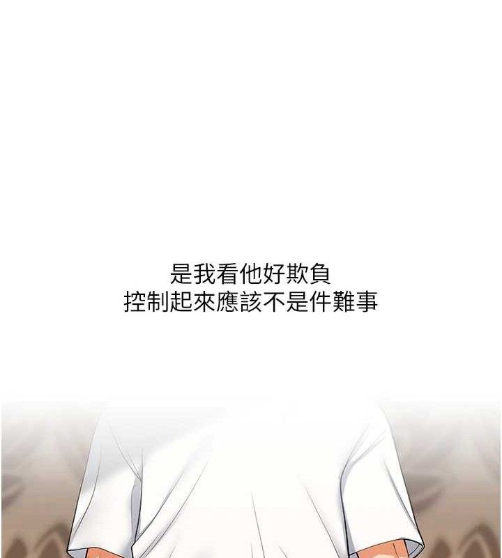 玩转学姊第74話-淫色錄像帶的主使者是...