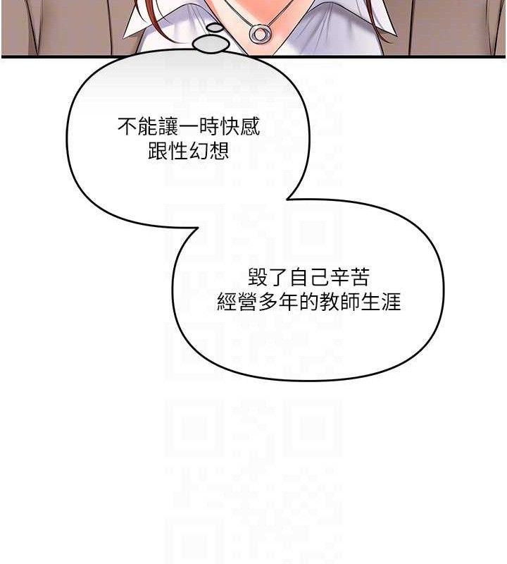 玩转学姊第74話-淫色錄像帶的主使者是...