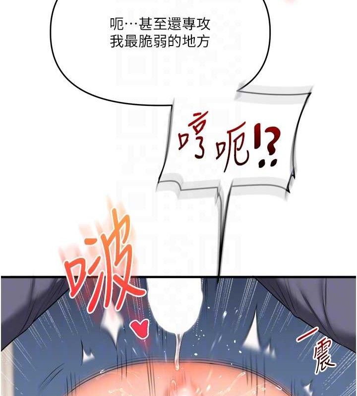 玩轉學姊第74話-淫色錄像帶的主使者是...