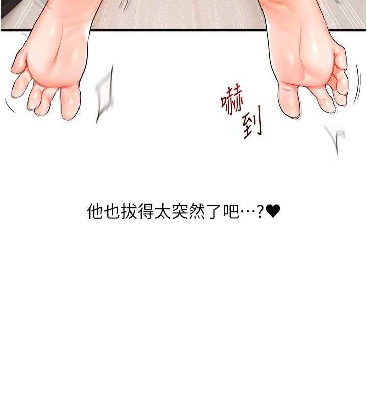 玩轉學姊第74話-淫色錄像帶的主使者是...