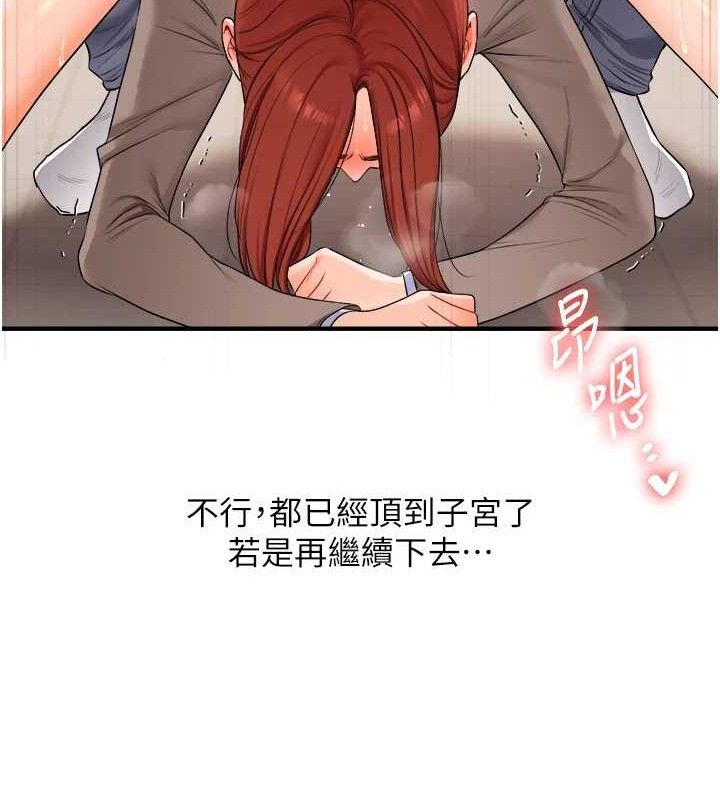 玩轉學姊第74話-淫色錄像帶的主使者是...