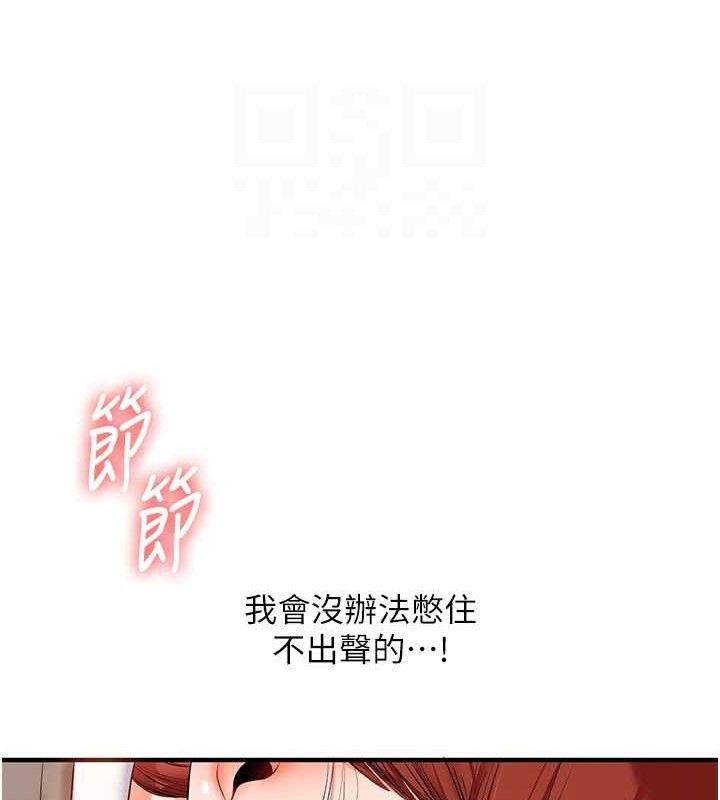 玩轉學姊第74話-淫色錄像帶的主使者是...