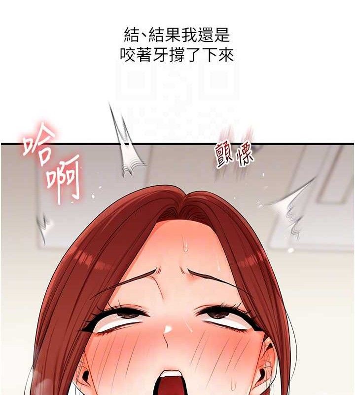 玩轉學姊第74話-淫色錄像帶的主使者是...