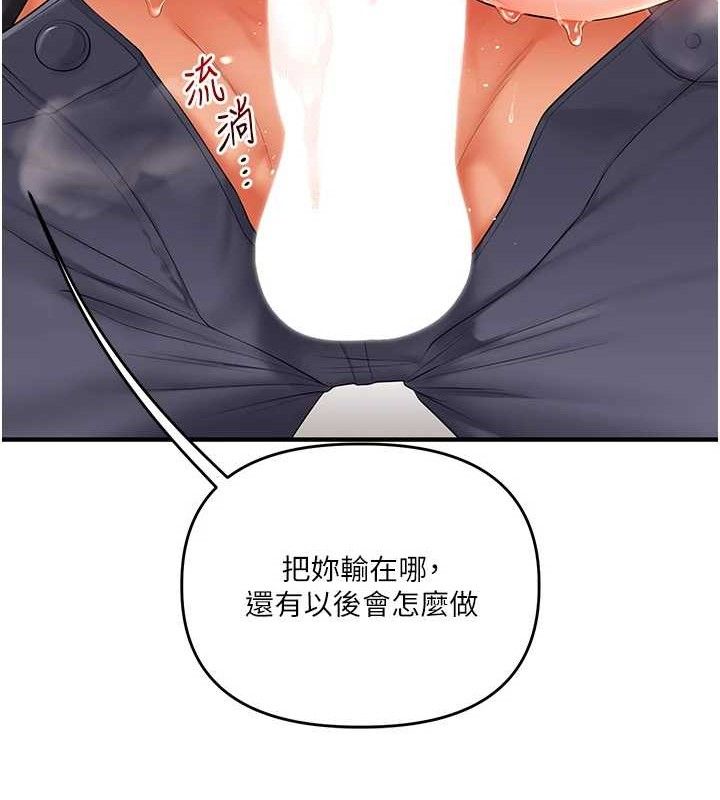 玩轉學姊第74話-淫色錄像帶的主使者是...