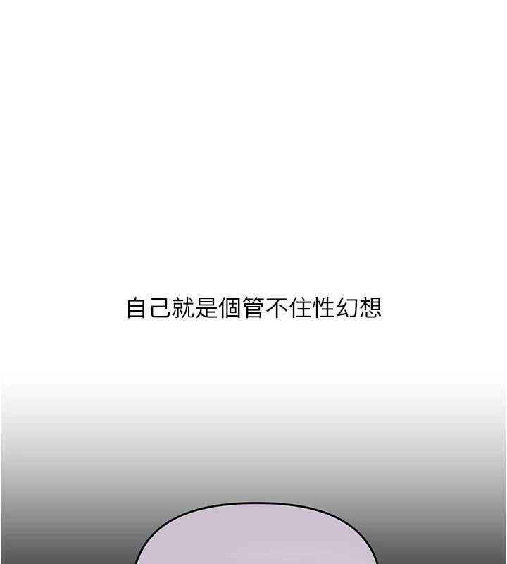 玩轉學姊第74話-淫色錄像帶的主使者是...