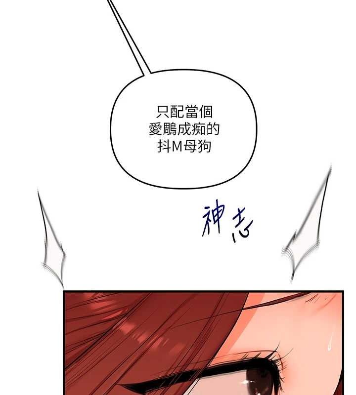 玩轉學姊第74話-淫色錄像帶的主使者是...