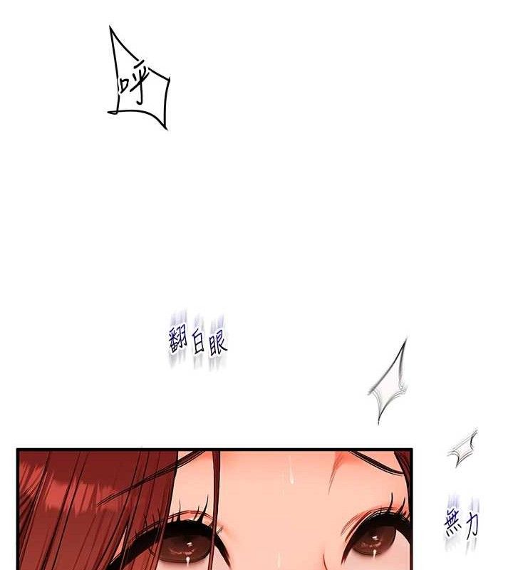 玩轉學姊第74話-淫色錄像帶的主使者是...