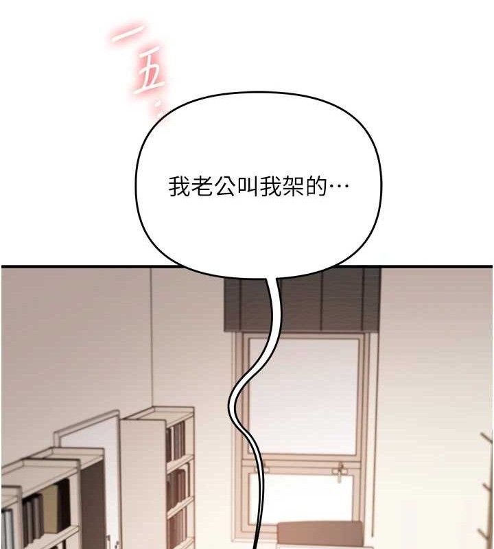 玩轉學姊第74話-淫色錄像帶的主使者是...