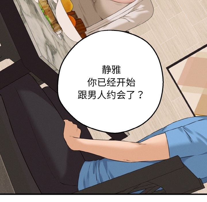 母女通喫計劃第7話