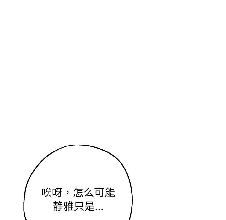 母女通喫計劃第7話