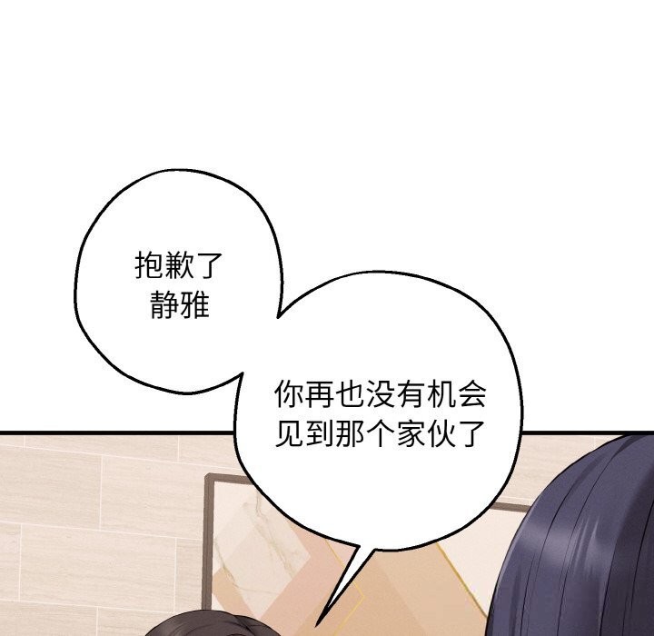 母女通吃计划第7話