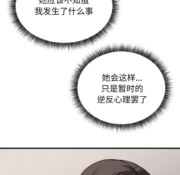 母女通喫計劃第7話