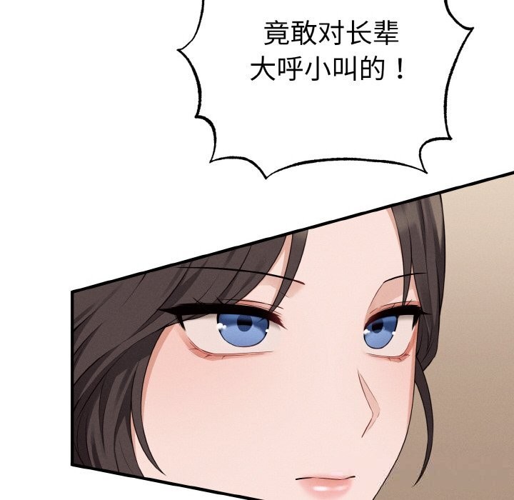 母女通吃计划第7話