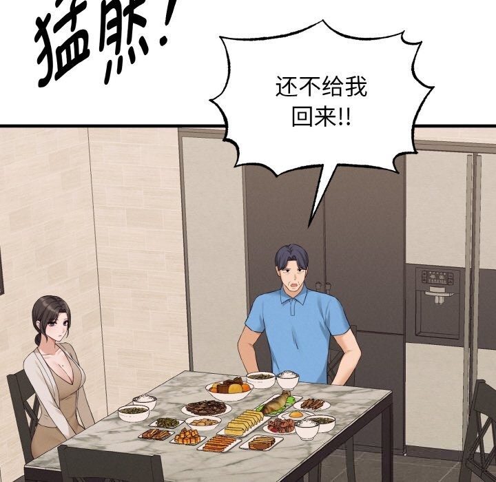 母女通喫計劃第7話