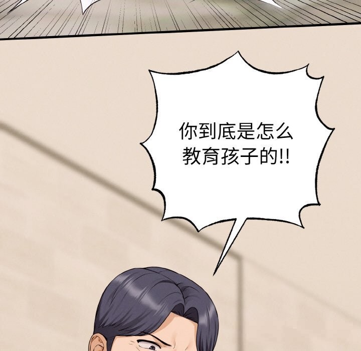 母女通喫計劃第7話