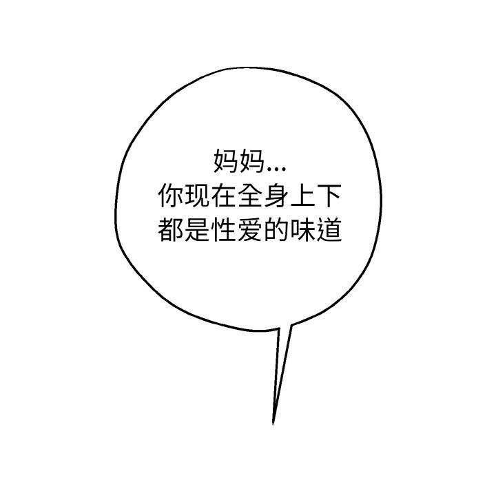 母女通喫計劃第7話