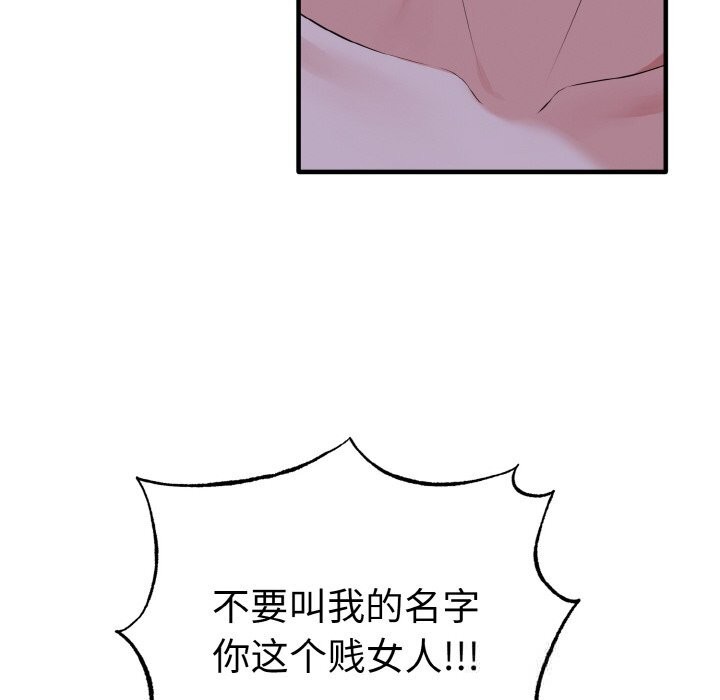 母女通吃计划第7話