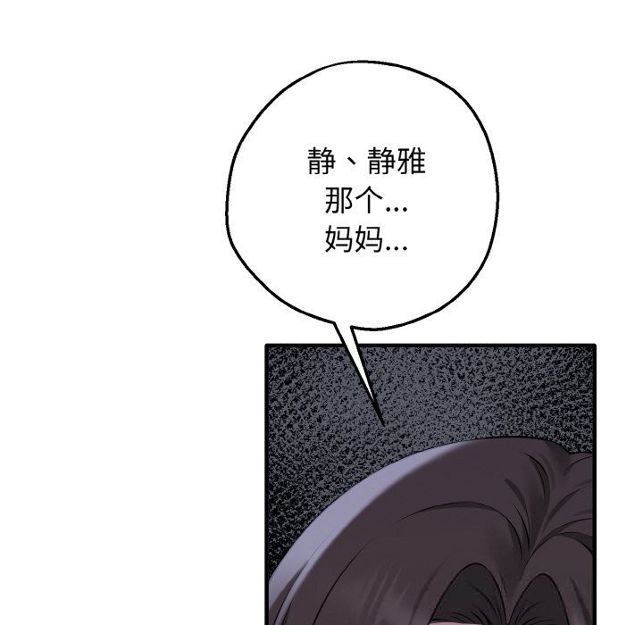 母女通喫計劃第7話