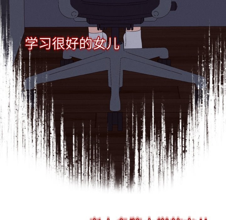 母女通吃计划第7話