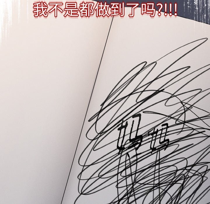 母女通喫計劃第7話