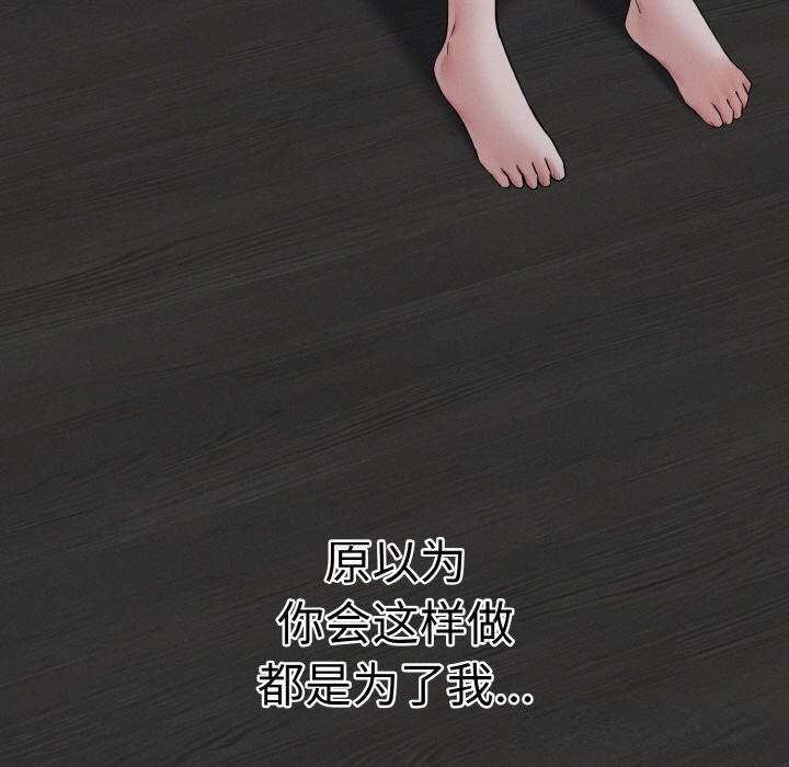 母女通吃计划第7話