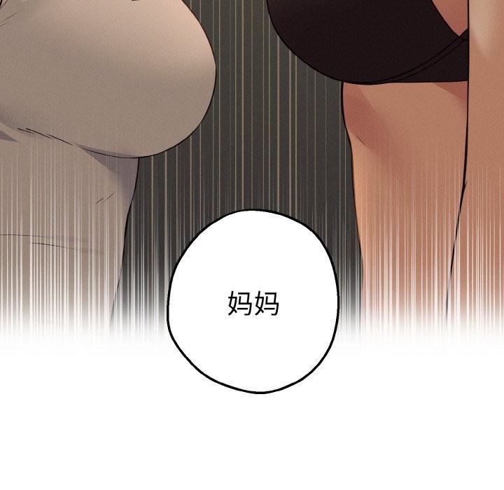 母女通喫計劃第7話