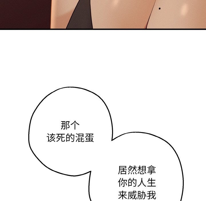 母女通吃计划第7話