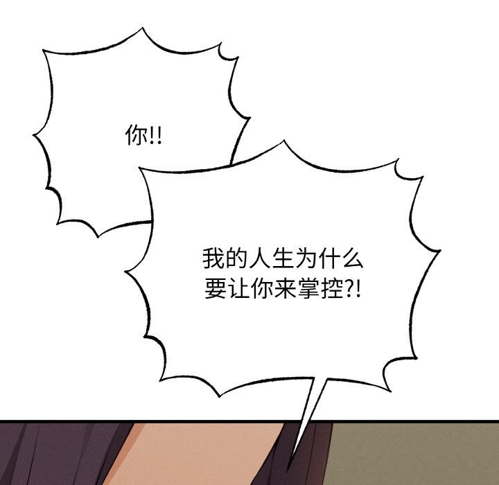 母女通喫計劃第7話