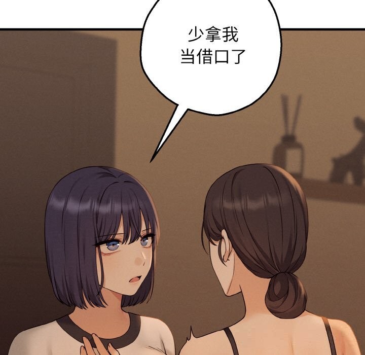 母女通喫計劃第7話