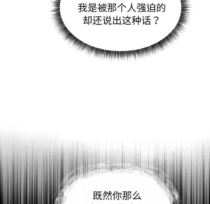 母女通吃计划第7話