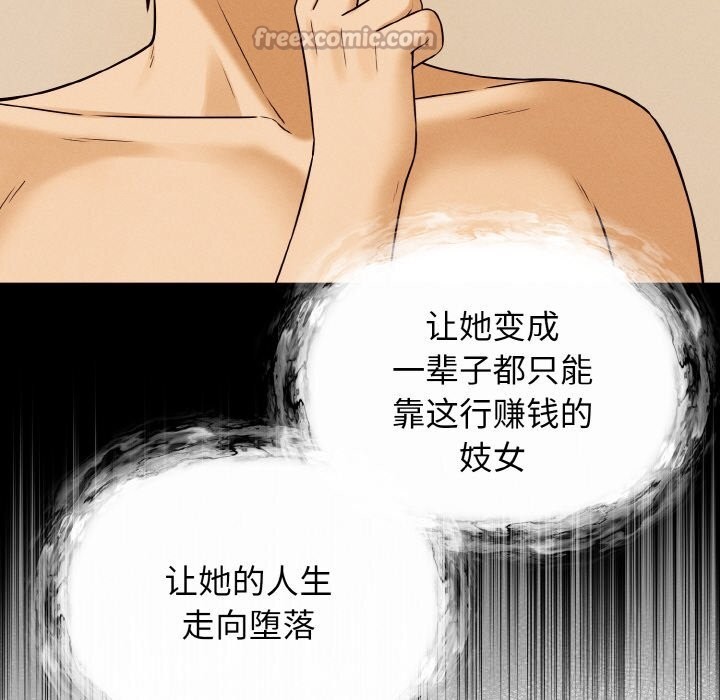 母女通喫計劃第7話