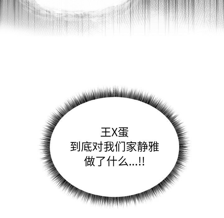 母女通吃计划第7話