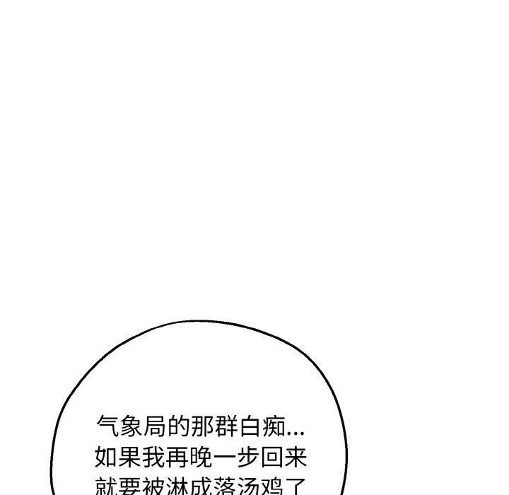 母女通喫計劃第7話