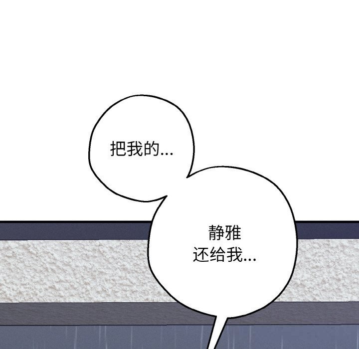 母女通吃计划第7話