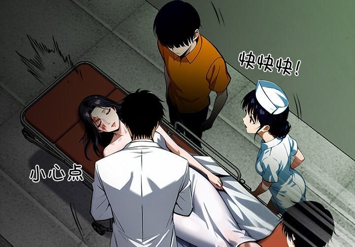 黑道X上班族第21話