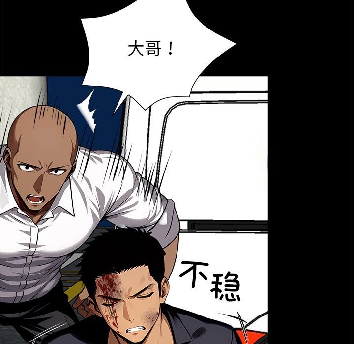 黑道X上班族第21話