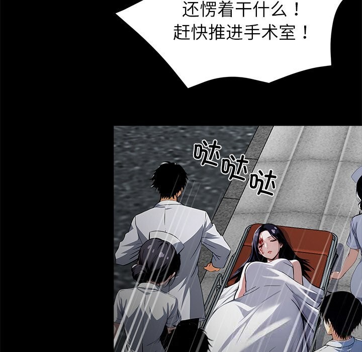 黑道X上班族第21話