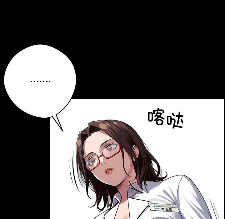 黑道X上班族第21話