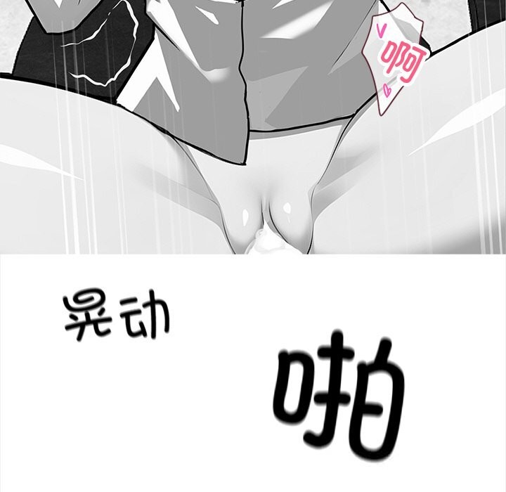 黑道X上班族第21話