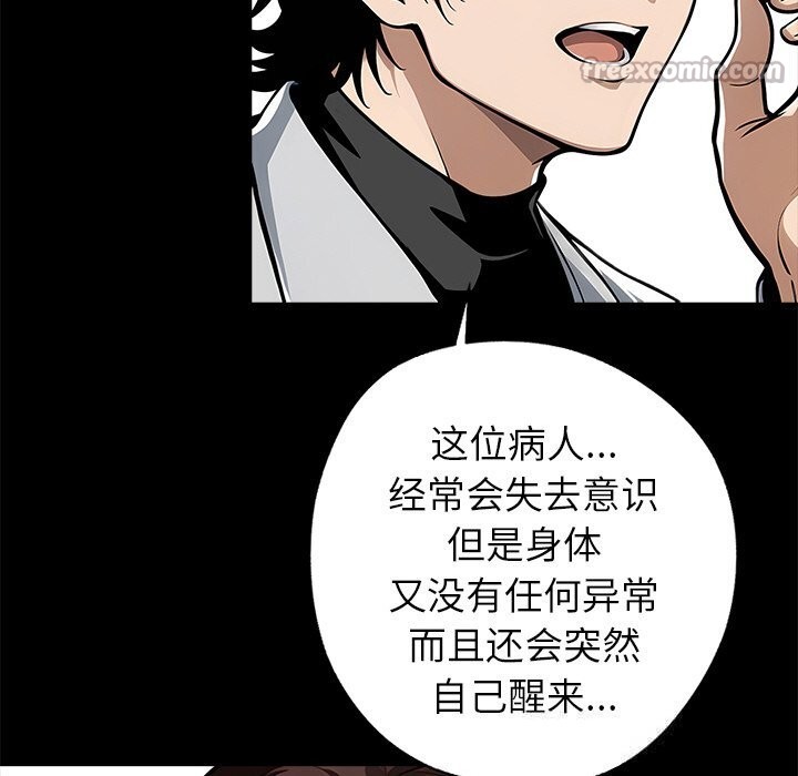 黑道X上班族第21話